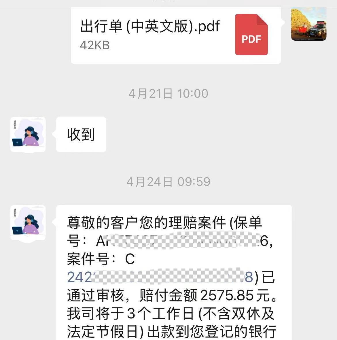 微信图片_20260717205810_322_19.jpg